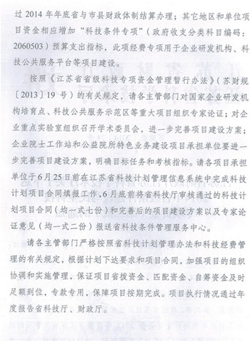 曙光省级实验室批文扫描件