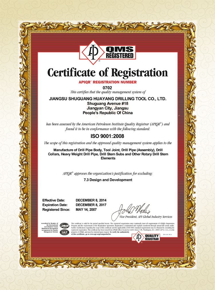 华阳ISO9001Z新证书